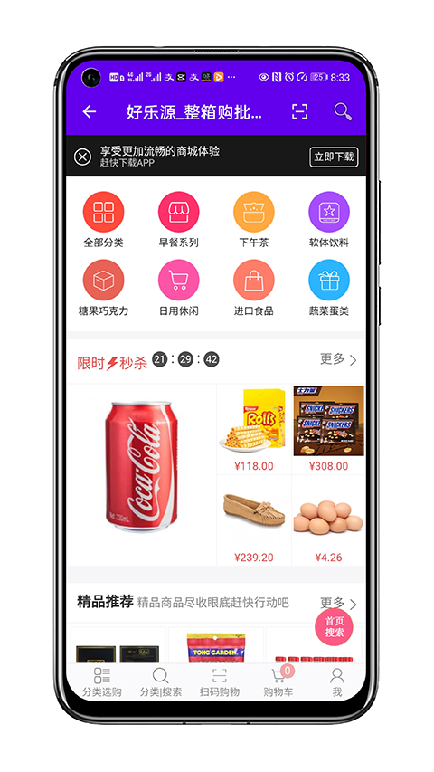 好乐源商城 好乐源商城
