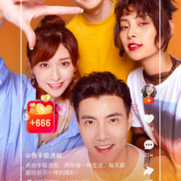 快手极速版2021年最新版本 快手极速版2021年最新版本