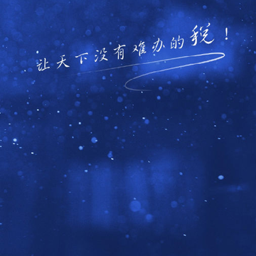 税宝宝APP 税宝宝APP