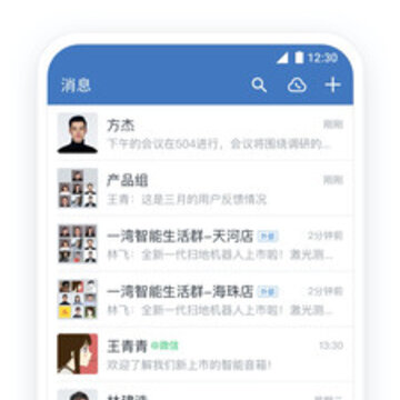 企业微信2021版 企业微信2021版