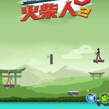 疯狂火柴人2 疯狂火柴人2