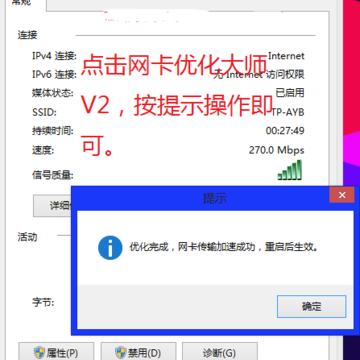 网卡优化大师 网卡优化大师