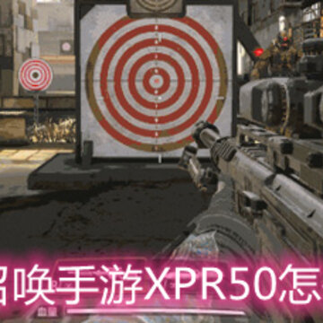 ʹ���ٻ�����XPR50��ô�� XPR50ǹе����