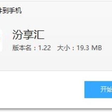 汾享汇app(酒水商城) 汾享汇app(酒水商城)