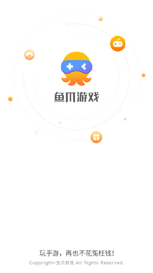 鱼爪游戏盒子 鱼爪游戏盒子
