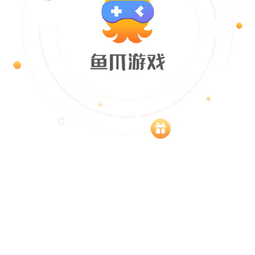 鱼爪游戏盒子 鱼爪游戏盒子