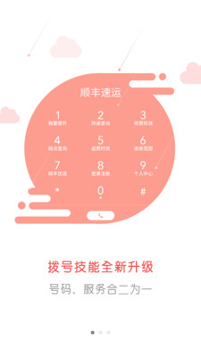 自动拨号 自动拨号