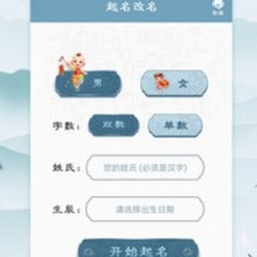 周易命理大师 周易命理大师