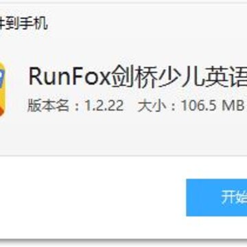 RunFox�����ٶ�Ӣ��app