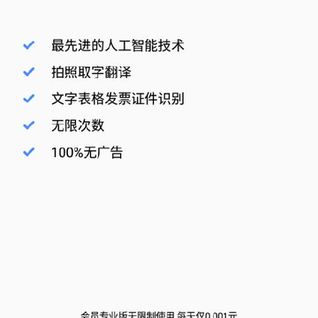 文字转换大师 文字转换大师