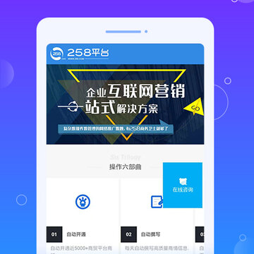 258平台App 258平台App