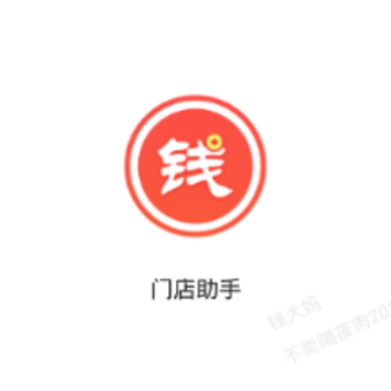 钱大妈助手app 钱大妈助手app