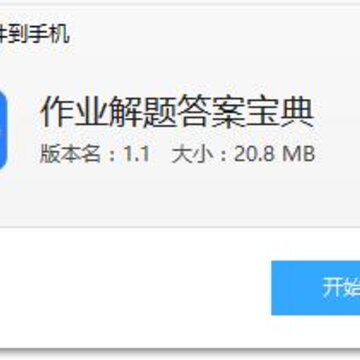 ��ҵ����𰸱���app
