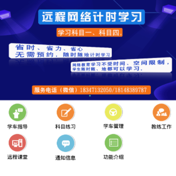 云行学车app 云行学车app