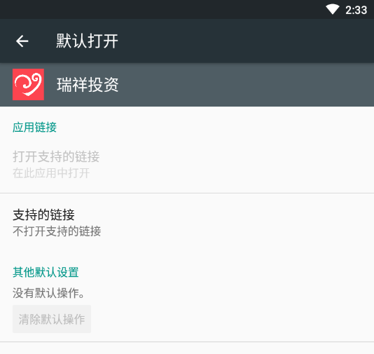 瑞祥投资App 瑞祥投资App
