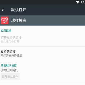 瑞祥投资App 瑞祥投资App