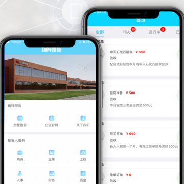 瑞祥股东App 瑞祥股东App