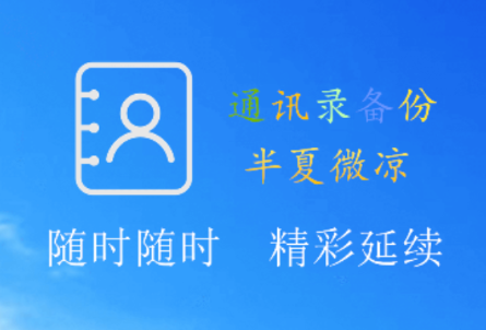 ͨѶ¼����app