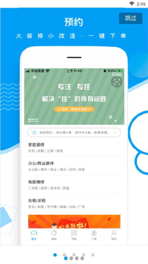 ����ͻ���App