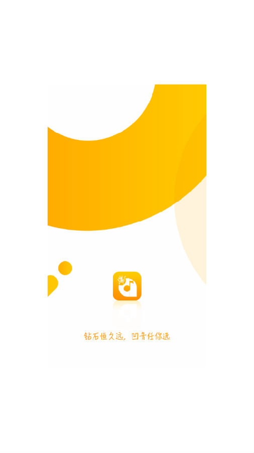 凹音商城 凹音商城
