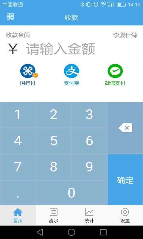 商户服务平台app下载安装 商户服务平台app下载安装