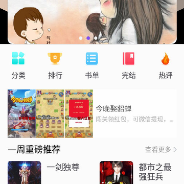 天空阅读app 天空阅读app