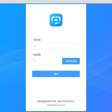 SealMeeting(音视频会议软件) SealMeeting(音视频会议软件)