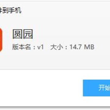 圆园app(智慧园区) 圆园app(智慧园区)