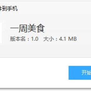 一周美食app 一周美食app