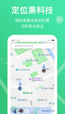 快定位app 快定位app