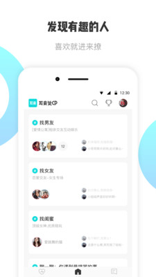 木瓜语音 木瓜语音