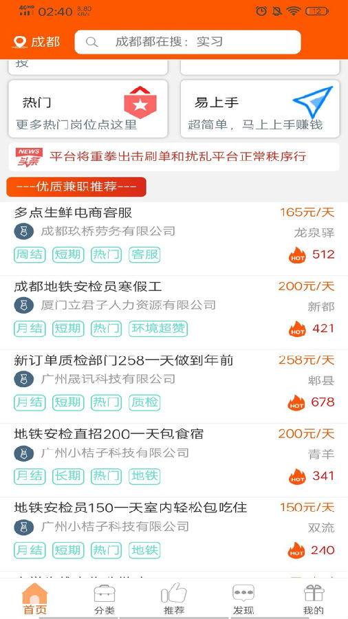 网红兼职 网红兼职