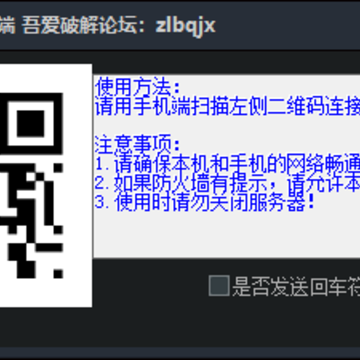 点五扫码服务端 点五扫码服务端
