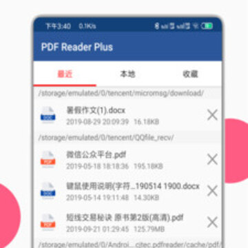PDF全能王 PDF全能王