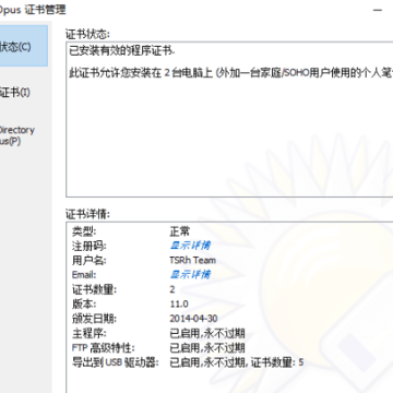 Directory Opus��������֤�����ϰ�