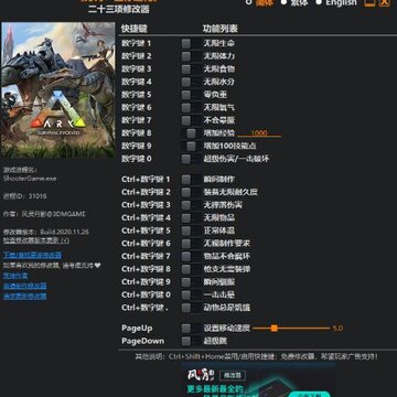 方舟生存进化风灵月影修改器 方舟生存进化风灵月影修改器