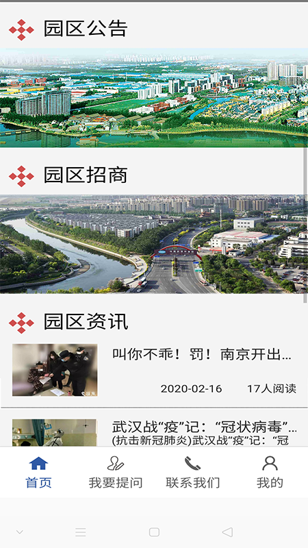 UDA企业服务直通车 UDA企业服务直通车