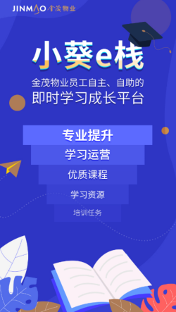 小葵e栈app 小葵e栈app