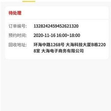 每日一收回收哥 每日一收回收哥