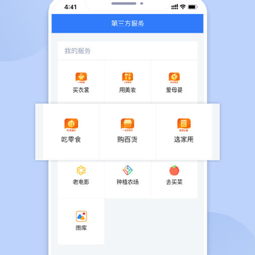 我的企业App 我的企业App
