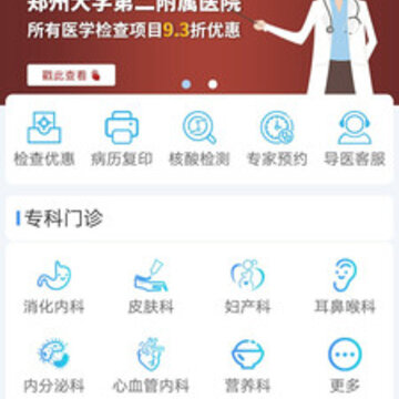 许昌市中心医院 许昌市中心医院