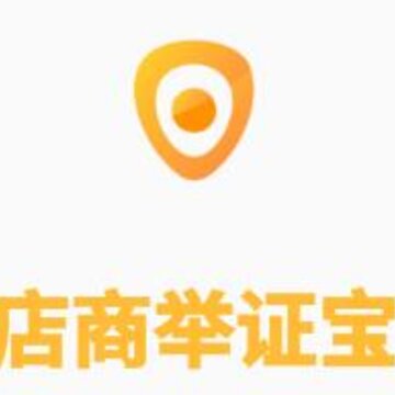 店商举证宝app(举证售后) 店商举证宝app(举证售后)