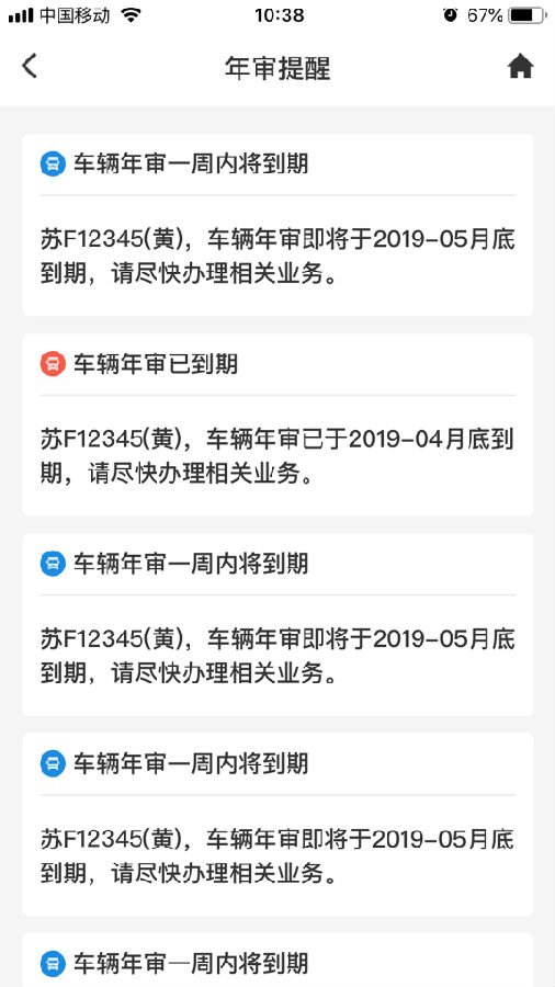 小跑企业App 小跑企业App