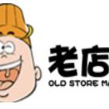 老店长商城app 老店长商城app