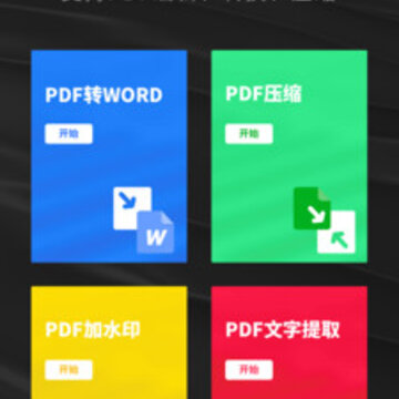 口袋PDF扫描仪 口袋PDF扫描仪