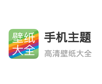 手机主题 手机主题