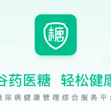 谷医糖app 谷医糖app