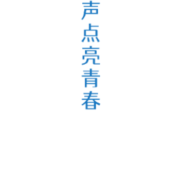 群阅书声网校app 群阅书声网校app