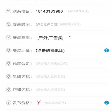 E安装平台企业端 E安装平台企业端