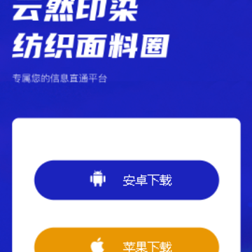印美布凡app 印美布凡app